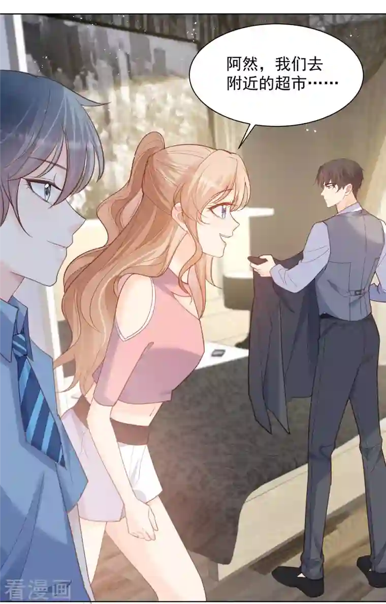 陆总，你老婆又上热搜啦！第62话 陆总找我，有什么事吗