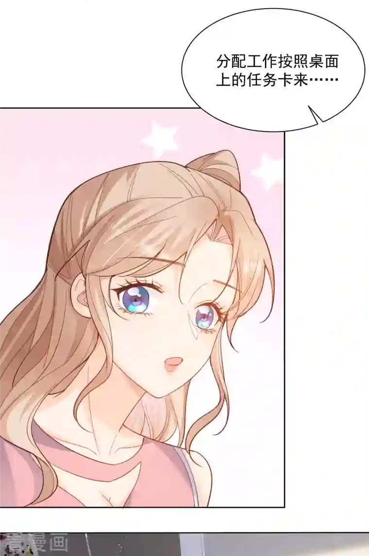 陆总，你老婆又上热搜啦！第62话 陆总找我，有什么事吗