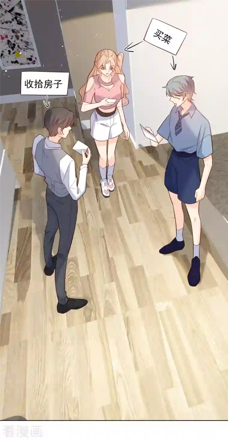 陆总，你老婆又上热搜啦！第62话 陆总找我，有什么事吗