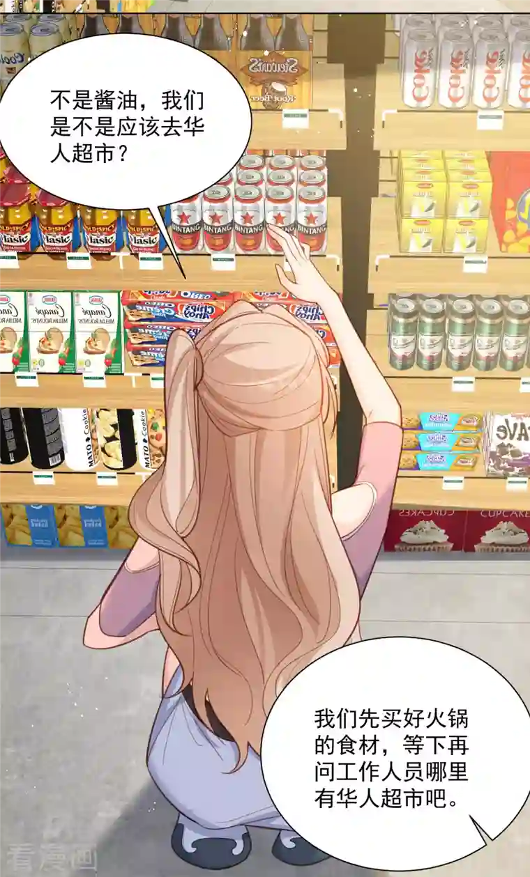 陆总，你老婆又上热搜啦！第62话 陆总找我，有什么事吗