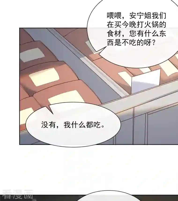 陆总，你老婆又上热搜啦！第62话 陆总找我，有什么事吗