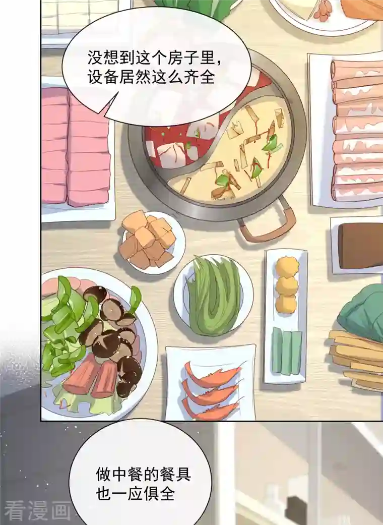 陆总，你老婆又上热搜啦！第62话 陆总找我，有什么事吗