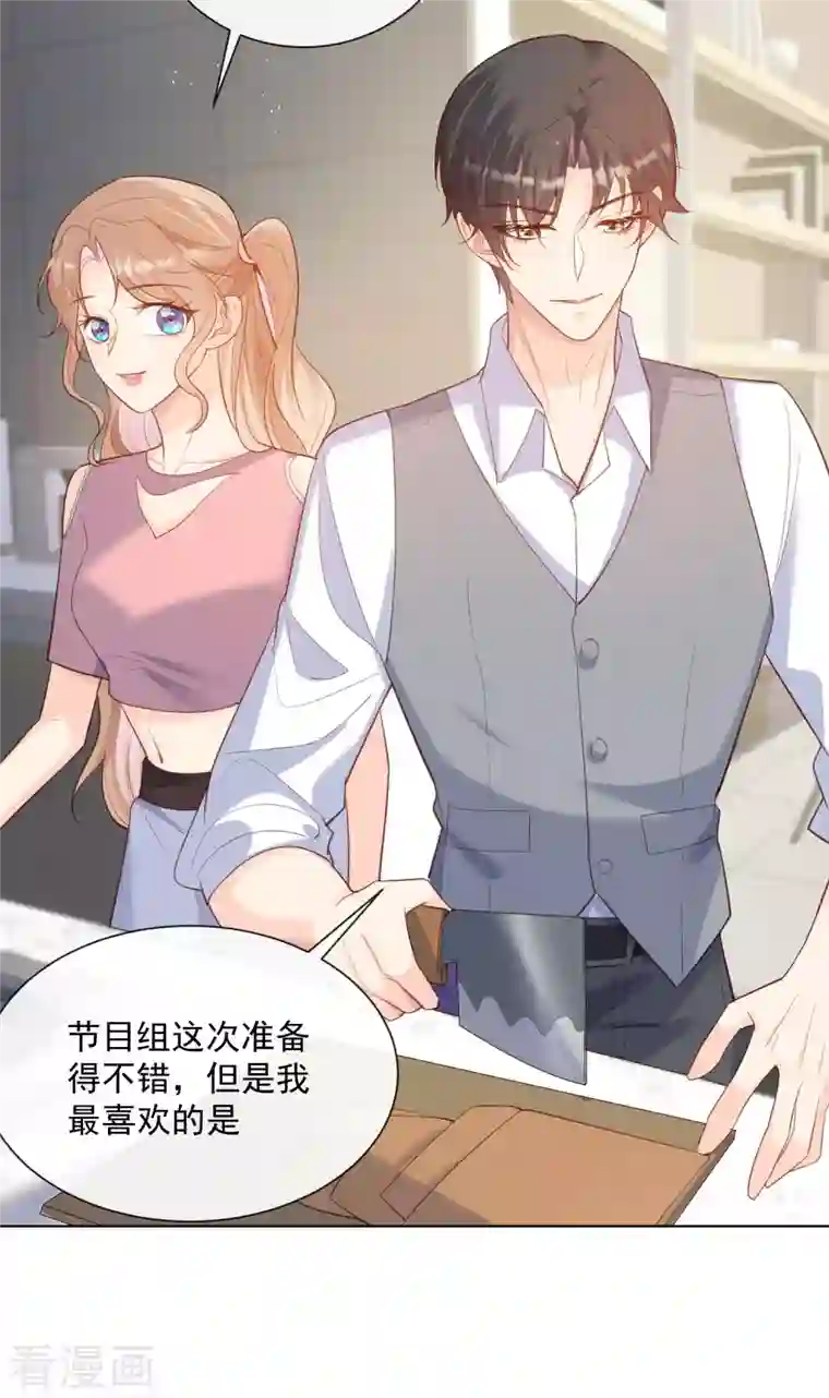 陆总，你老婆又上热搜啦！第62话 陆总找我，有什么事吗