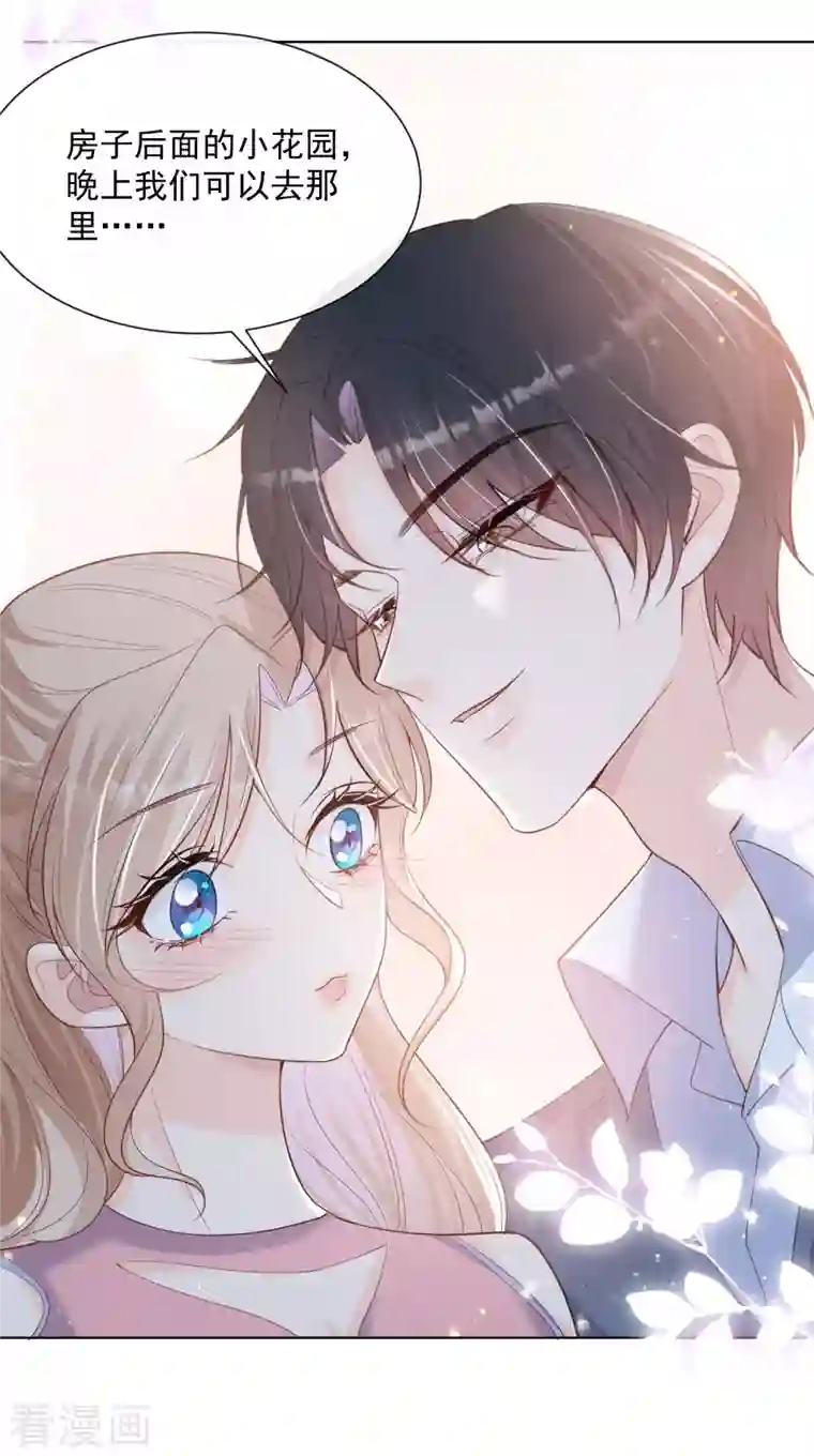 陆总，你老婆又上热搜啦！第62话 陆总找我，有什么事吗