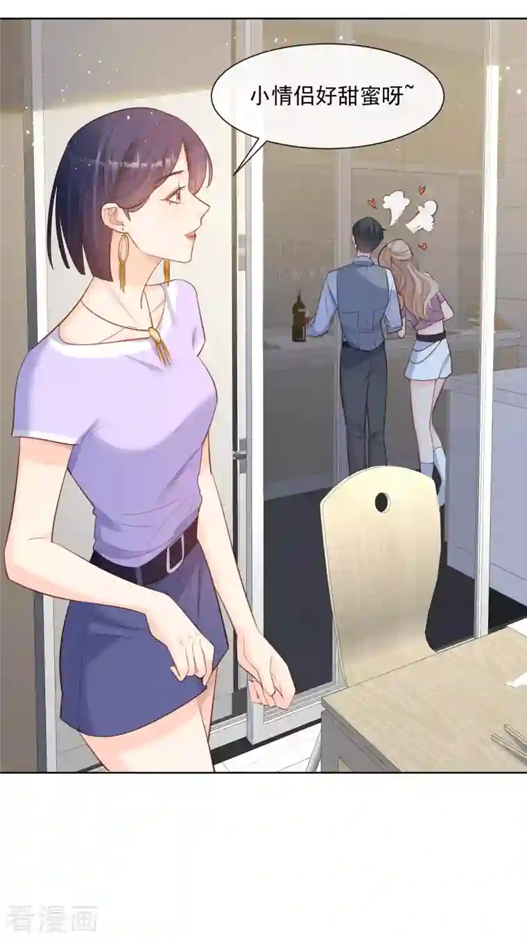 陆总，你老婆又上热搜啦！第62话 陆总找我，有什么事吗