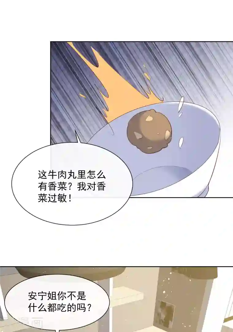 陆总，你老婆又上热搜啦！第62话 陆总找我，有什么事吗