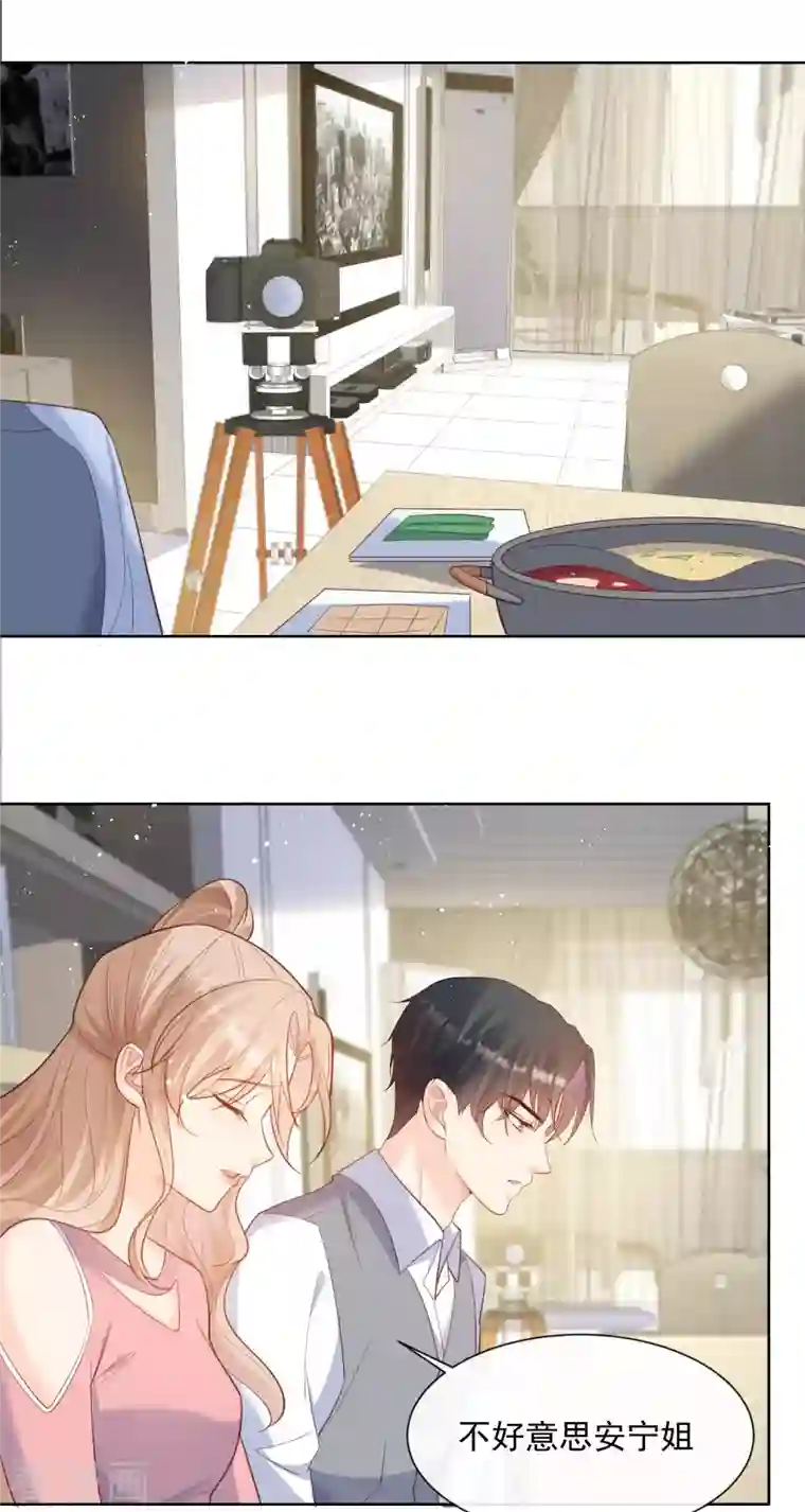 陆总，你老婆又上热搜啦！第62话 陆总找我，有什么事吗