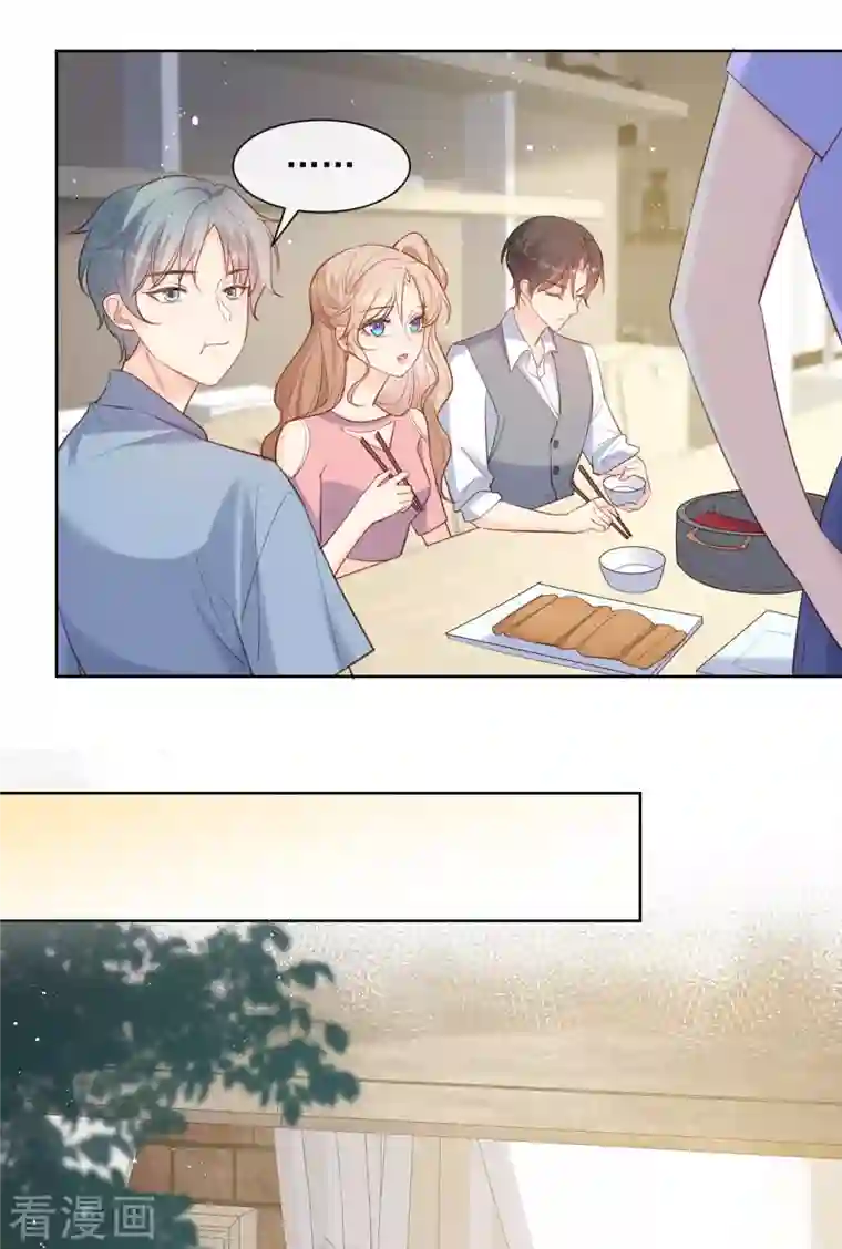 陆总，你老婆又上热搜啦！第62话 陆总找我，有什么事吗