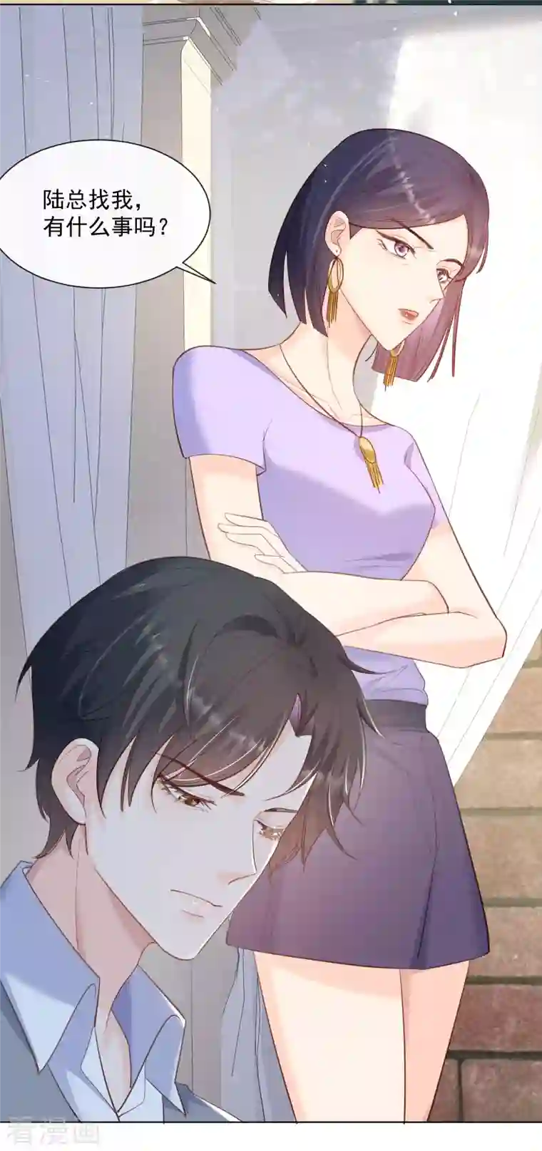 陆总，你老婆又上热搜啦！第62话 陆总找我，有什么事吗