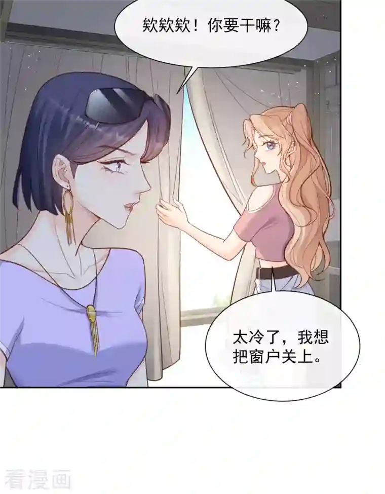 陆总，你老婆又上热搜啦！第62话 陆总找我，有什么事吗