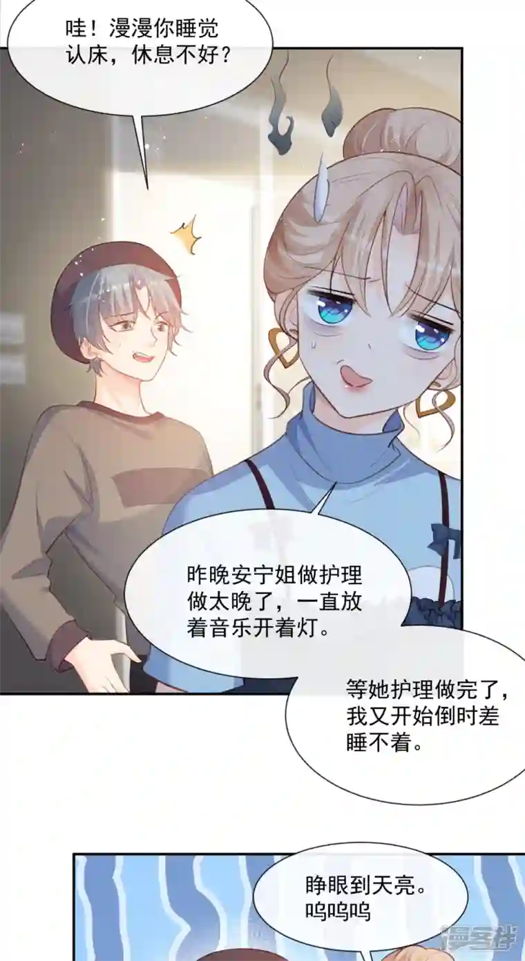 陆总，你老婆又上热搜啦！第63话 你们在吵什么？！