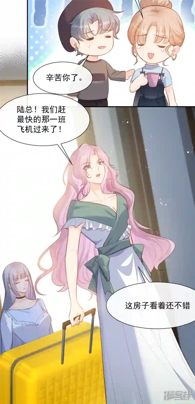 陆总，你老婆又上热搜啦！第63话 你们在吵什么？！