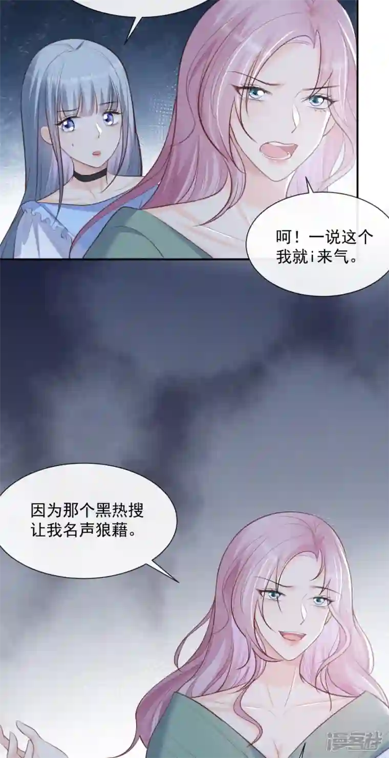 陆总，你老婆又上热搜啦！第63话 你们在吵什么？！