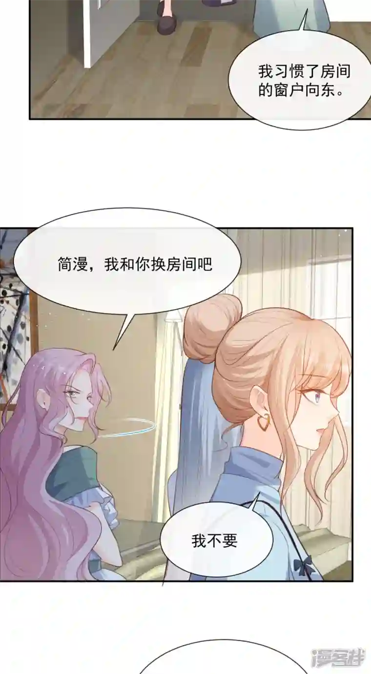 陆总，你老婆又上热搜啦！第63话 你们在吵什么？！