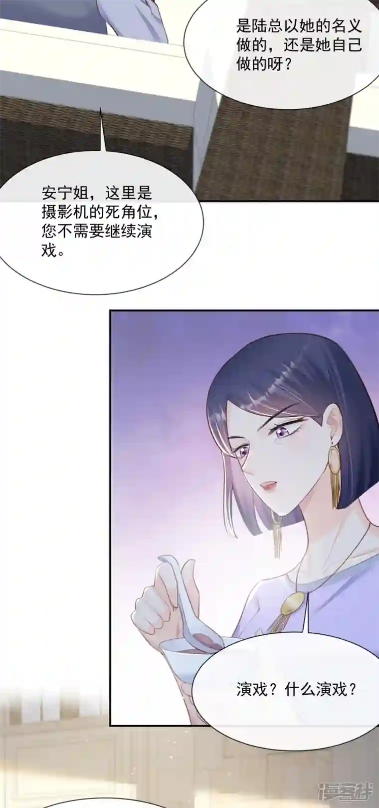 陆总，你老婆又上热搜啦！第63话 你们在吵什么？！