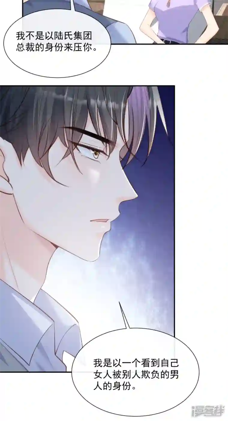 陆总，你老婆又上热搜啦！第63话 你们在吵什么？！