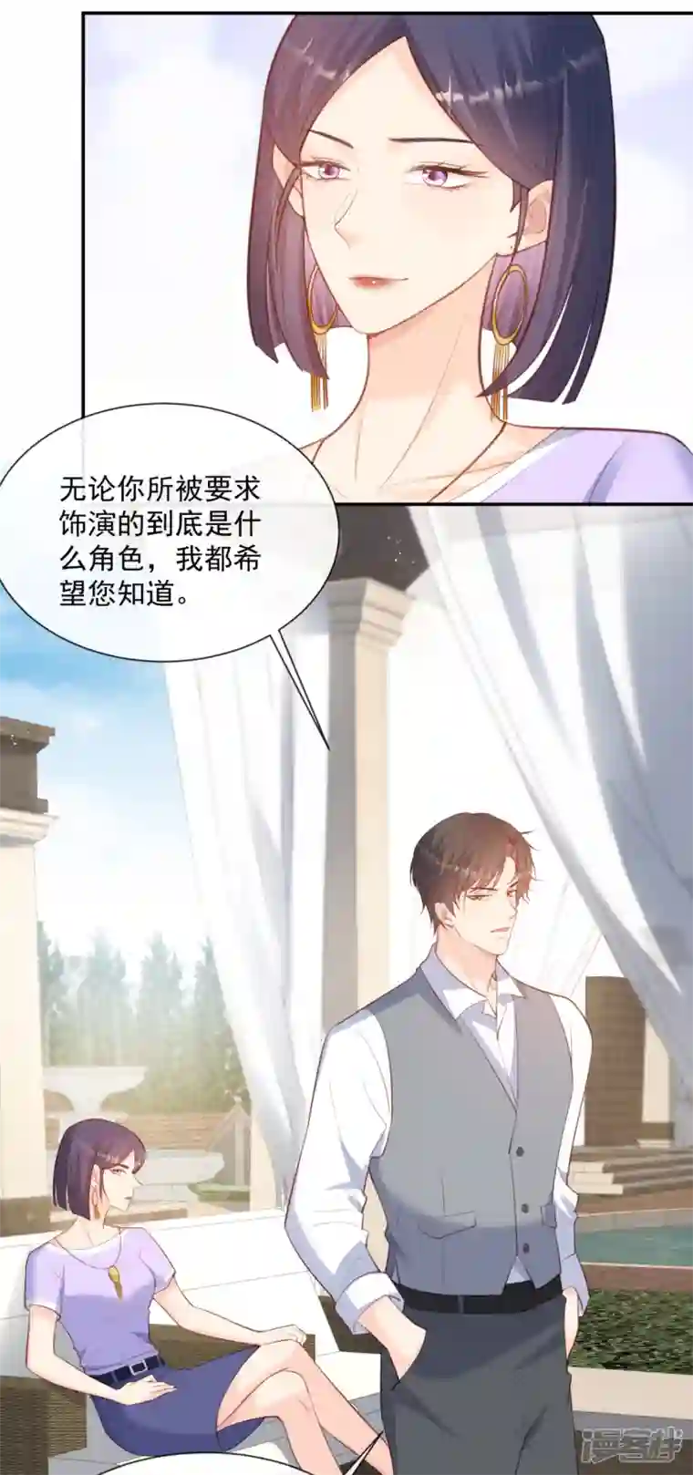 陆总，你老婆又上热搜啦！第63话 你们在吵什么？！