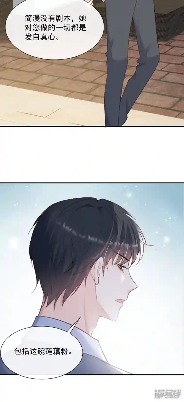 陆总，你老婆又上热搜啦！第63话 你们在吵什么？！