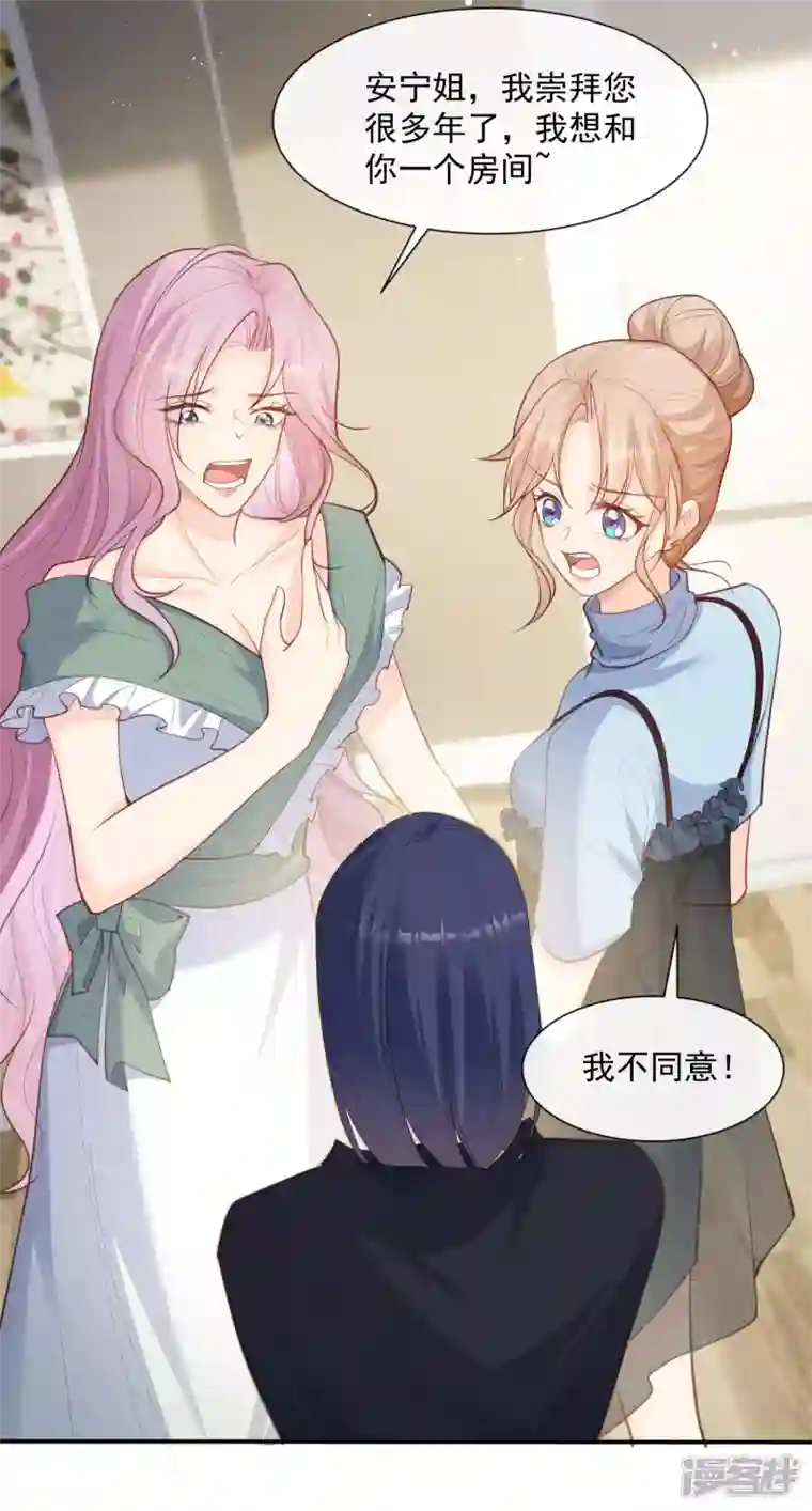 陆总，你老婆又上热搜啦！第64话 福利只有你有哦