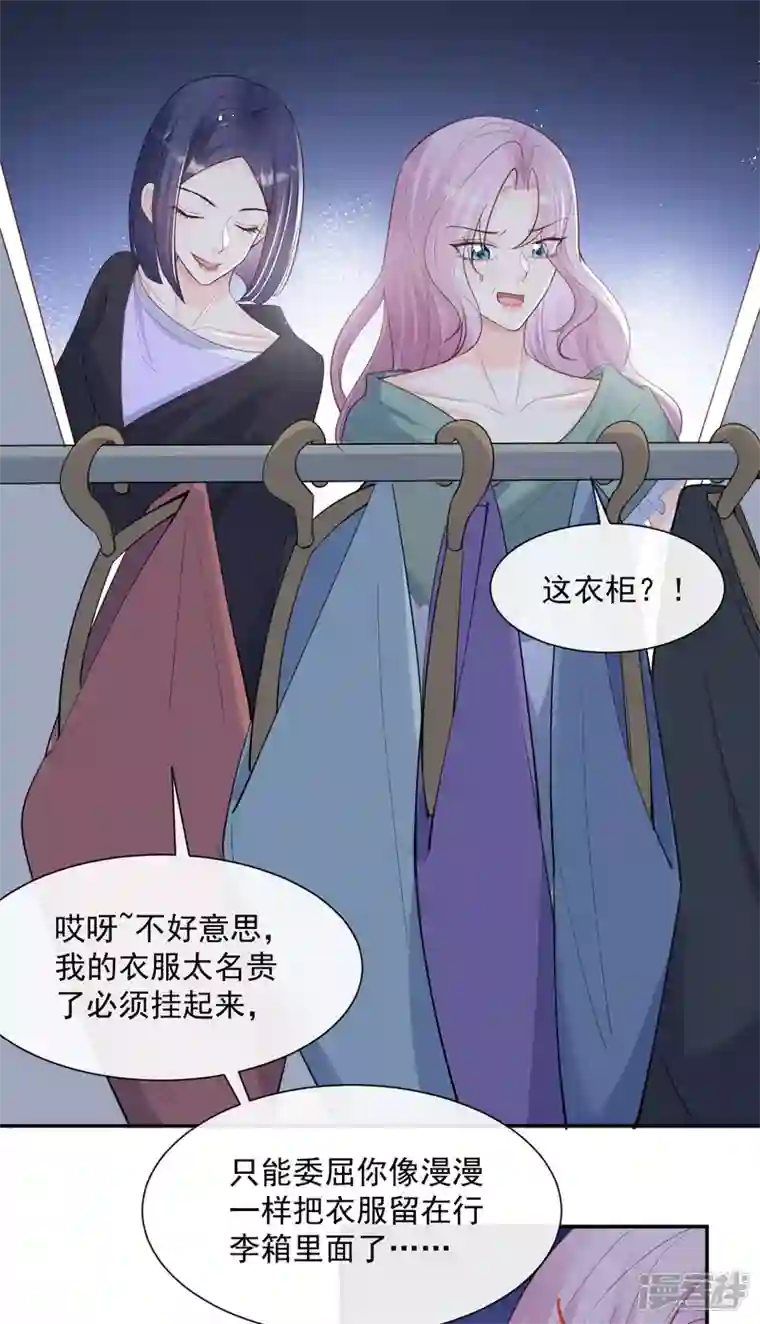 陆总，你老婆又上热搜啦！第64话 福利只有你有哦