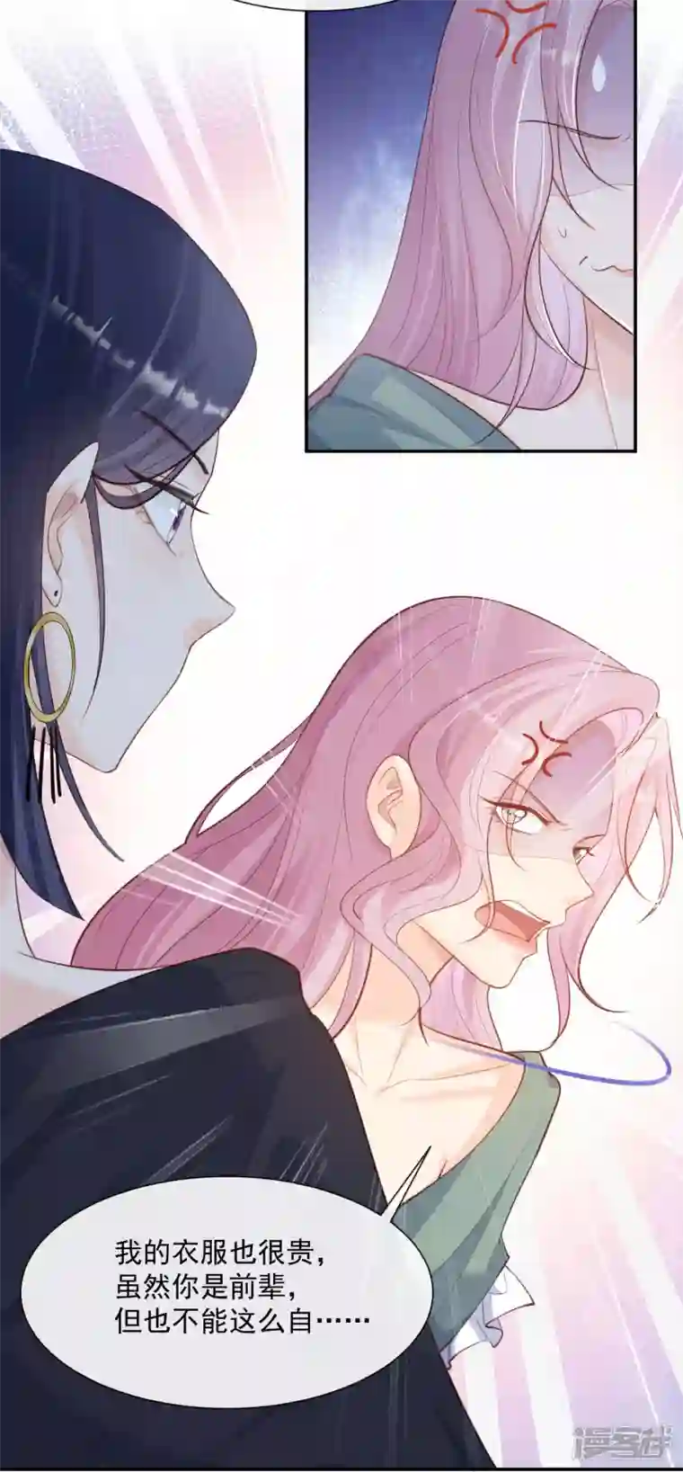 陆总，你老婆又上热搜啦！第64话 福利只有你有哦