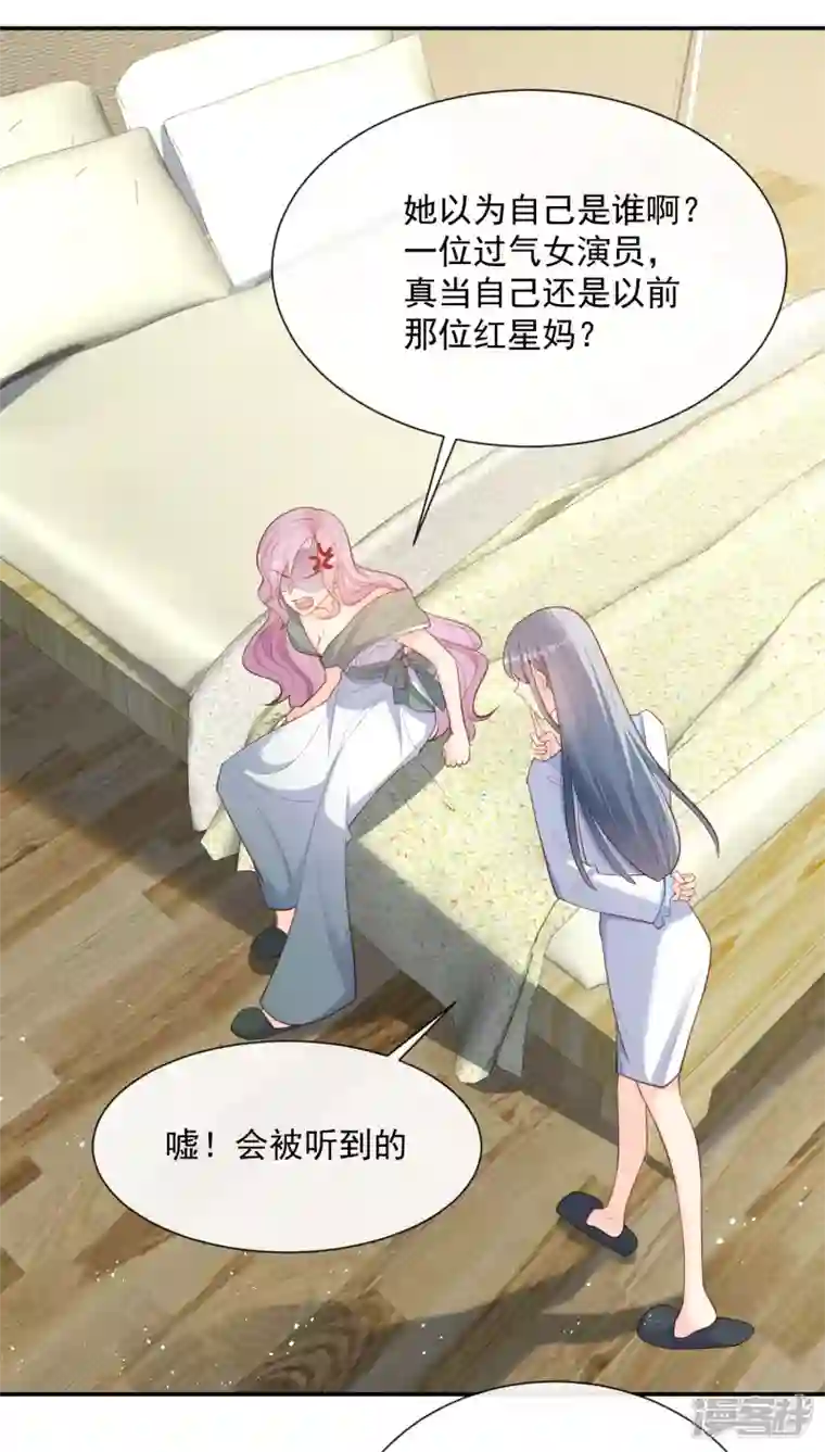 陆总，你老婆又上热搜啦！第64话 福利只有你有哦