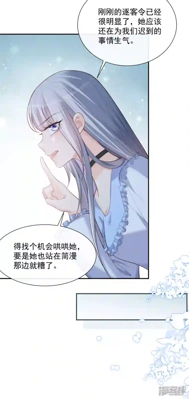 陆总，你老婆又上热搜啦！第64话 福利只有你有哦