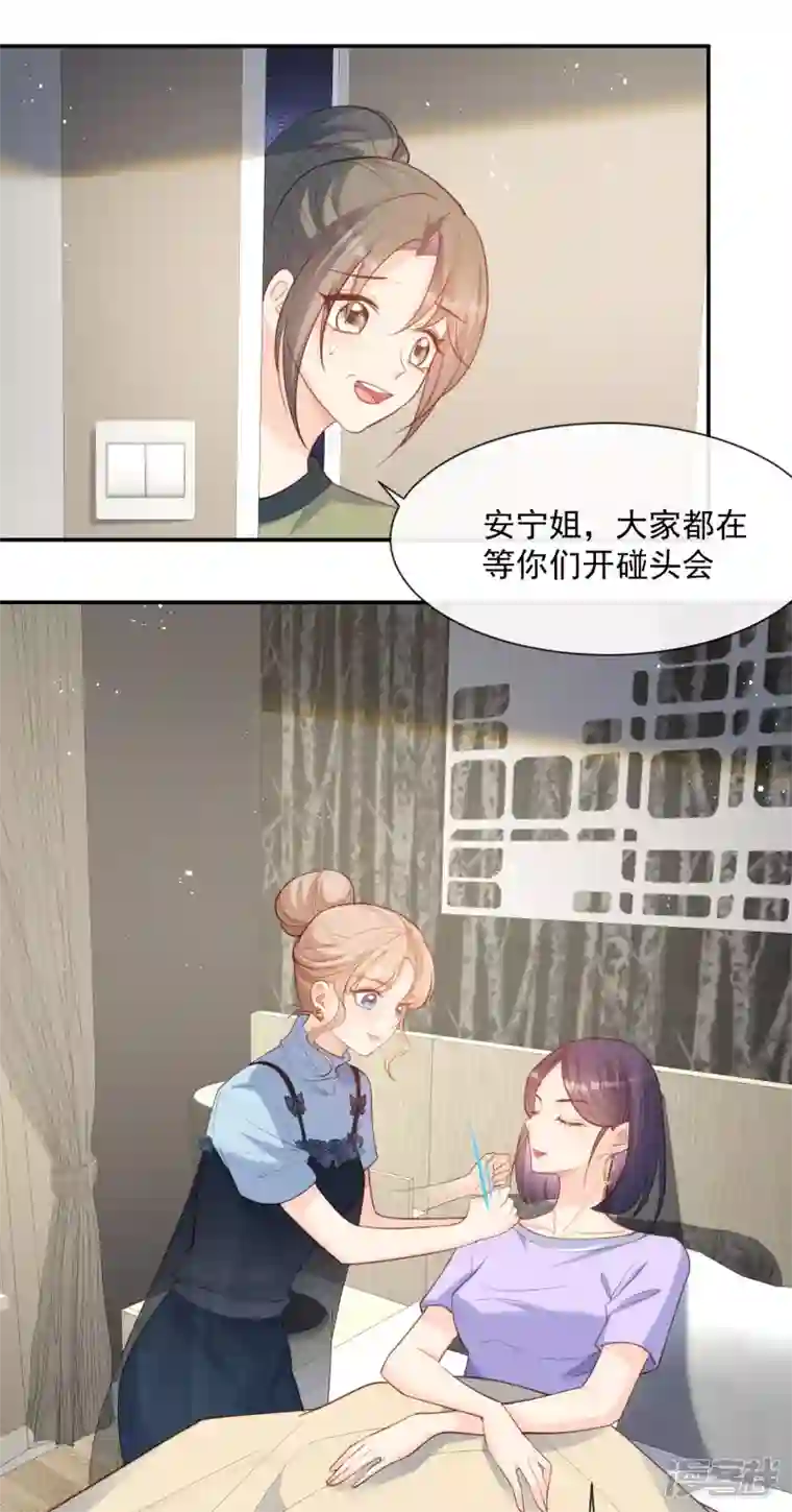 陆总，你老婆又上热搜啦！第64话 福利只有你有哦