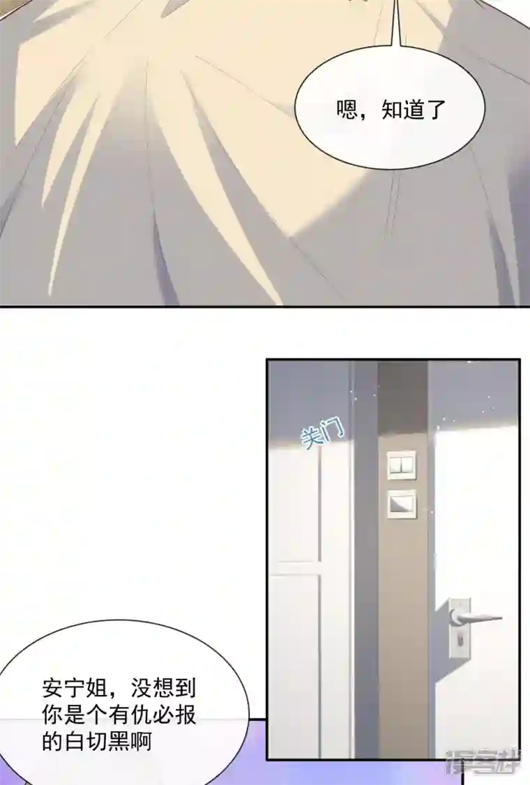 陆总，你老婆又上热搜啦！第64话 福利只有你有哦