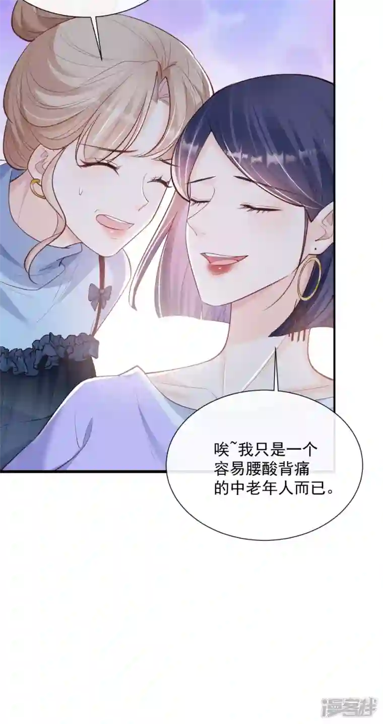 陆总，你老婆又上热搜啦！第64话 福利只有你有哦