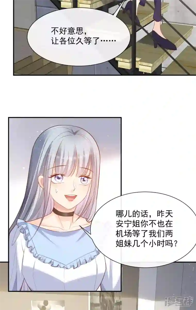 陆总，你老婆又上热搜啦！第64话 福利只有你有哦