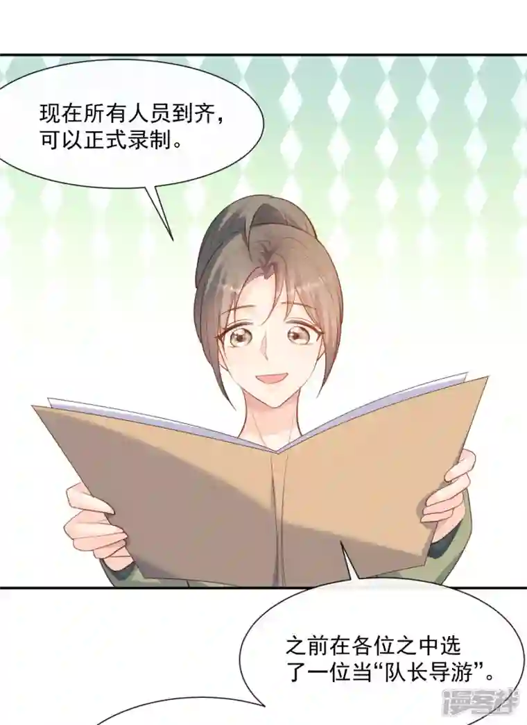 陆总，你老婆又上热搜啦！第64话 福利只有你有哦