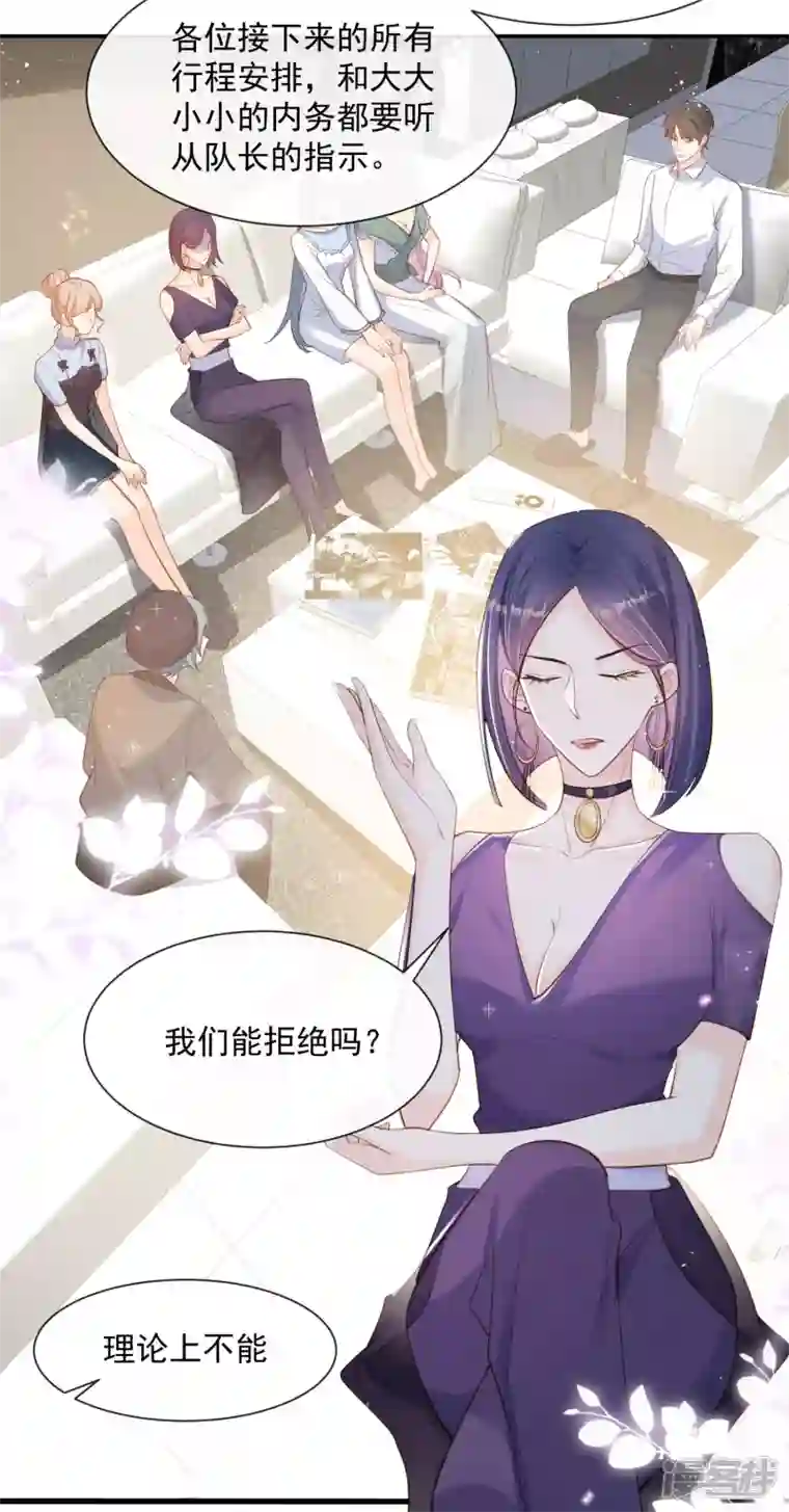 陆总，你老婆又上热搜啦！第64话 福利只有你有哦