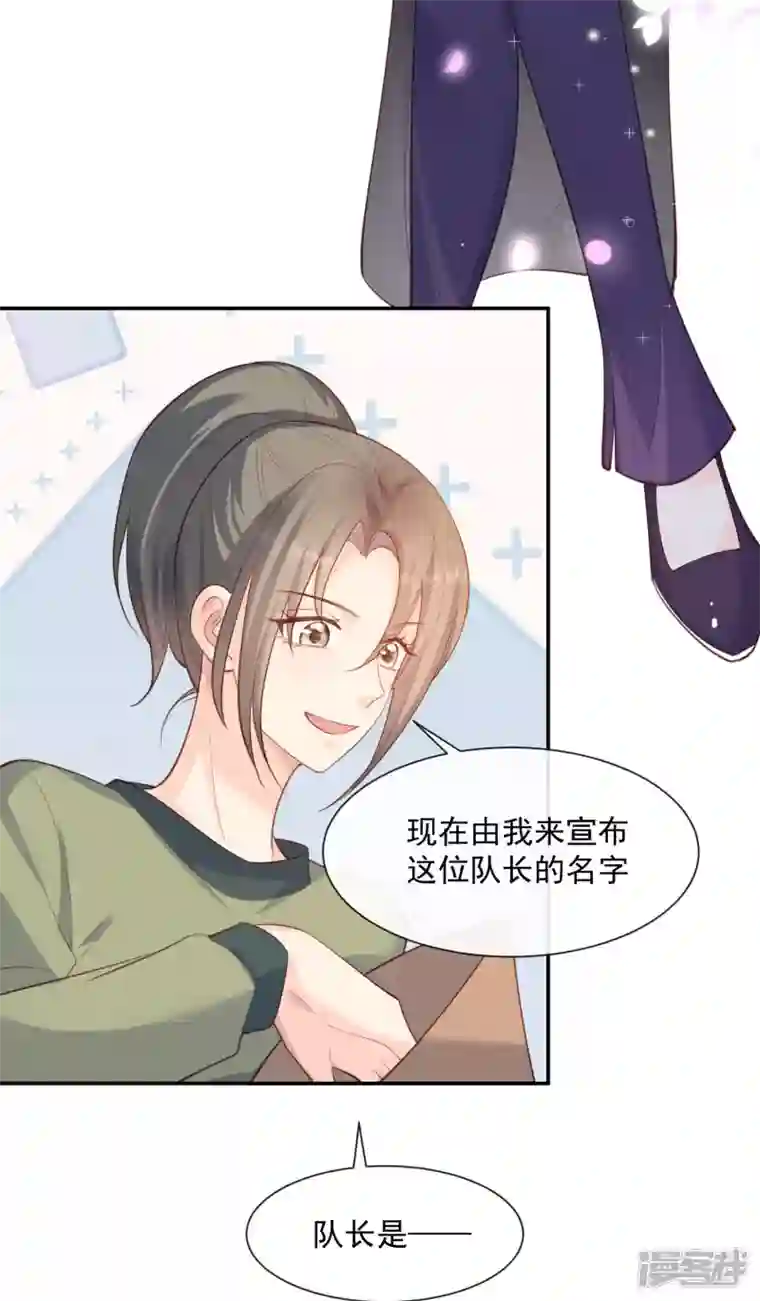 陆总，你老婆又上热搜啦！第64话 福利只有你有哦