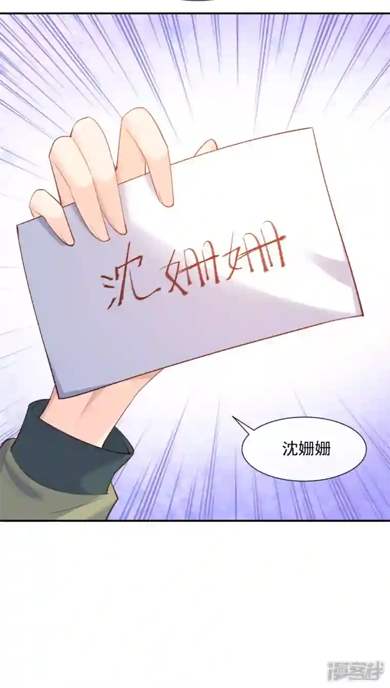 陆总，你老婆又上热搜啦！第64话 福利只有你有哦