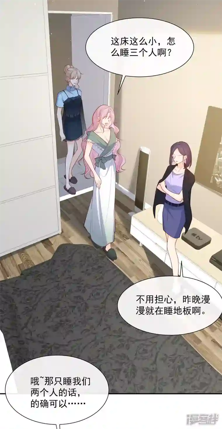 陆总，你老婆又上热搜啦！第64话 福利只有你有哦