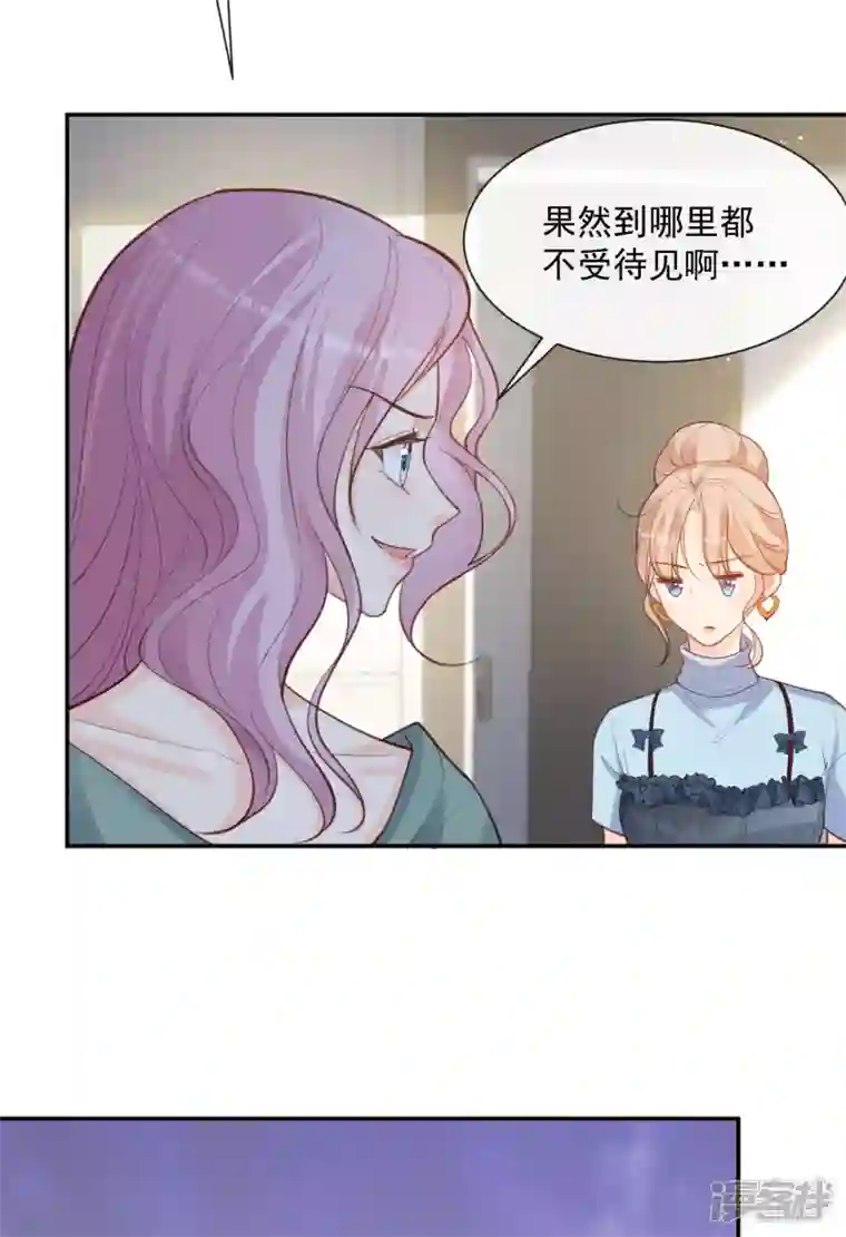 陆总，你老婆又上热搜啦！第64话 福利只有你有哦