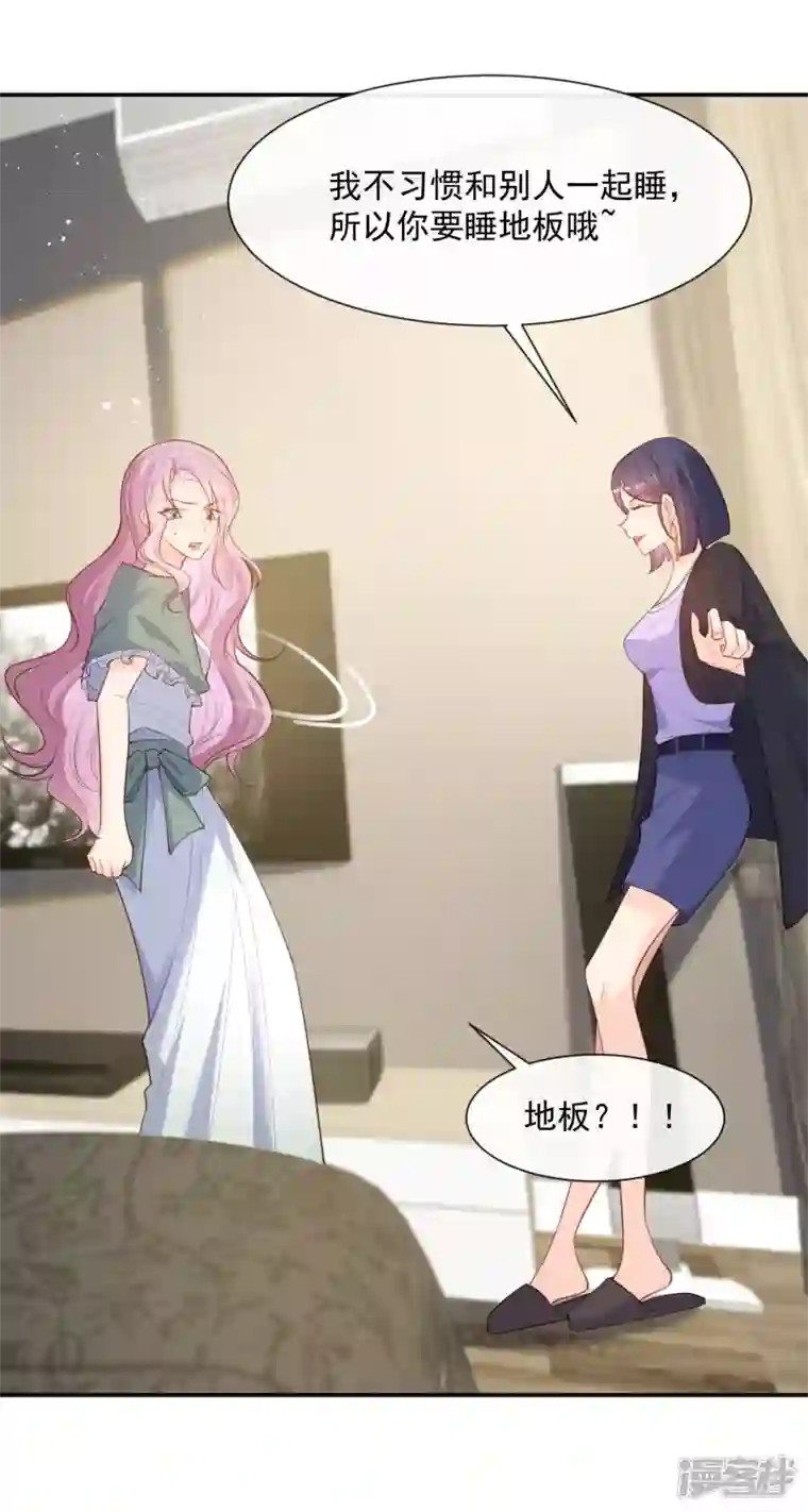 陆总，你老婆又上热搜啦！第64话 福利只有你有哦