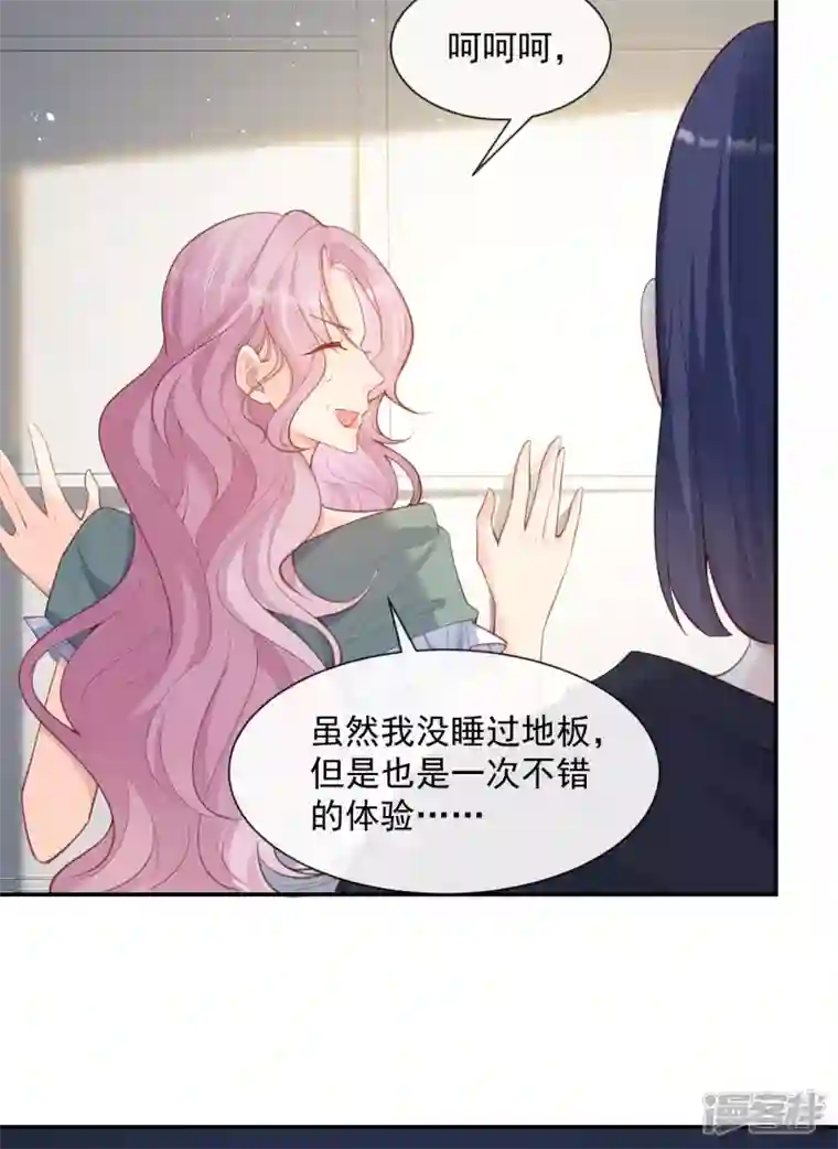 陆总，你老婆又上热搜啦！第64话 福利只有你有哦