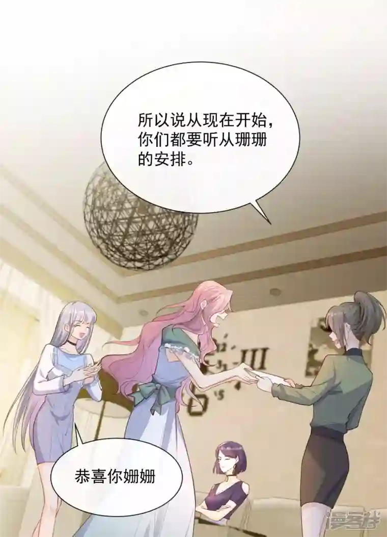 陆总，你老婆又上热搜啦！第65话 陆总请停止你的彩虹屁