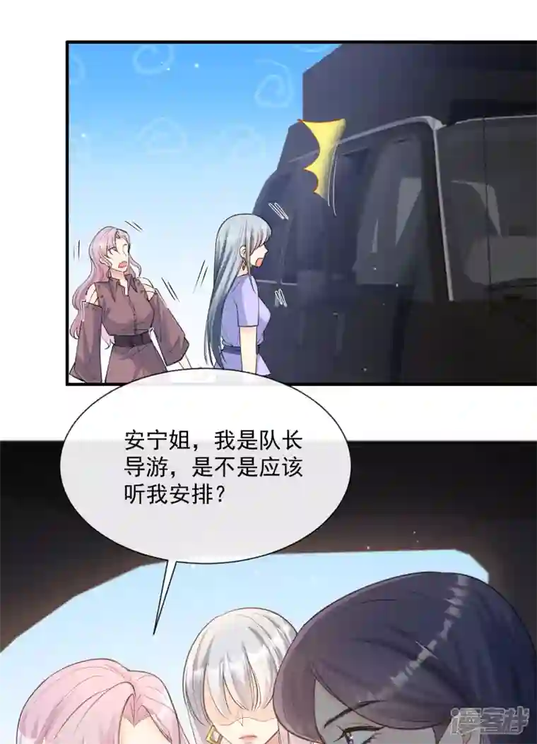 陆总，你老婆又上热搜啦！第65话 陆总请停止你的彩虹屁