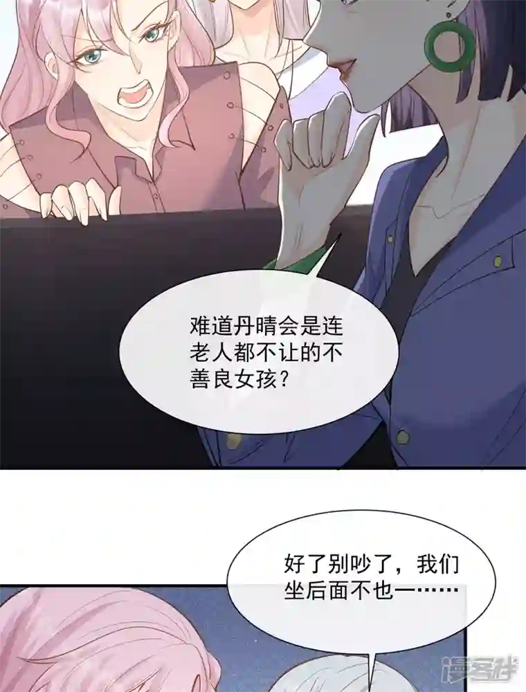 陆总，你老婆又上热搜啦！第65话 陆总请停止你的彩虹屁