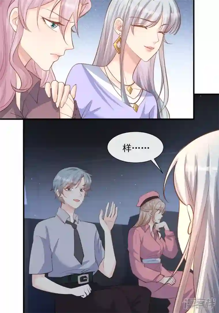 陆总，你老婆又上热搜啦！第65话 陆总请停止你的彩虹屁