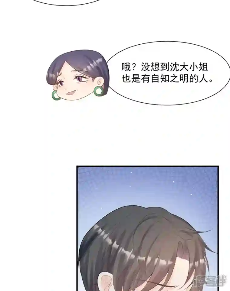 陆总，你老婆又上热搜啦！第65话 陆总请停止你的彩虹屁