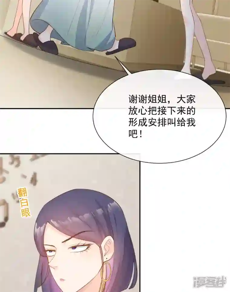 陆总，你老婆又上热搜啦！第65话 陆总请停止你的彩虹屁