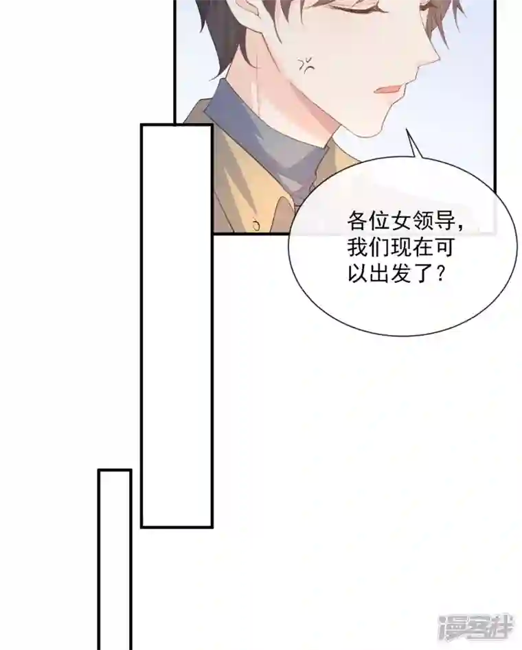 陆总，你老婆又上热搜啦！第65话 陆总请停止你的彩虹屁