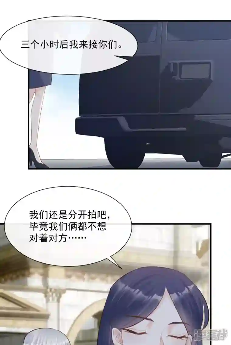 陆总，你老婆又上热搜啦！第65话 陆总请停止你的彩虹屁