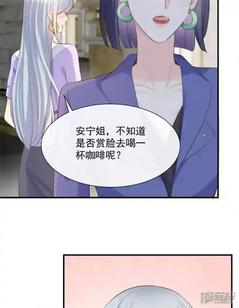 陆总，你老婆又上热搜啦！第65话 陆总请停止你的彩虹屁