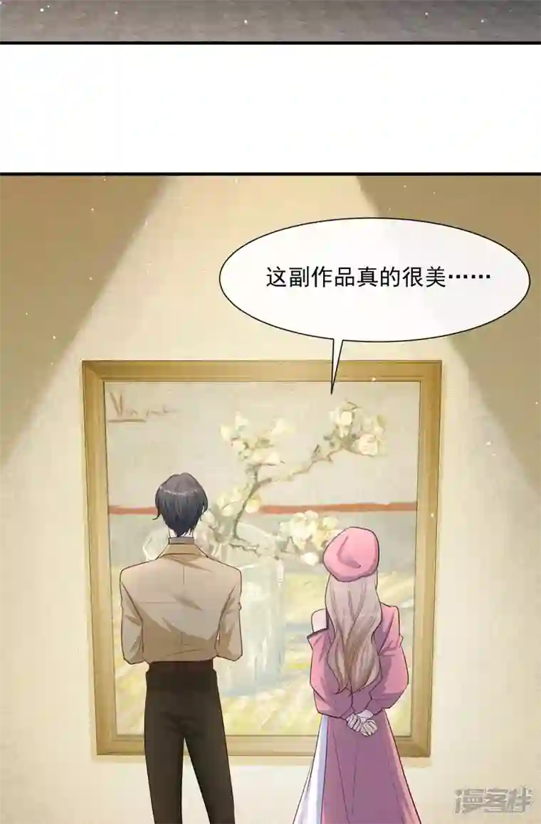 陆总，你老婆又上热搜啦！第65话 陆总请停止你的彩虹屁