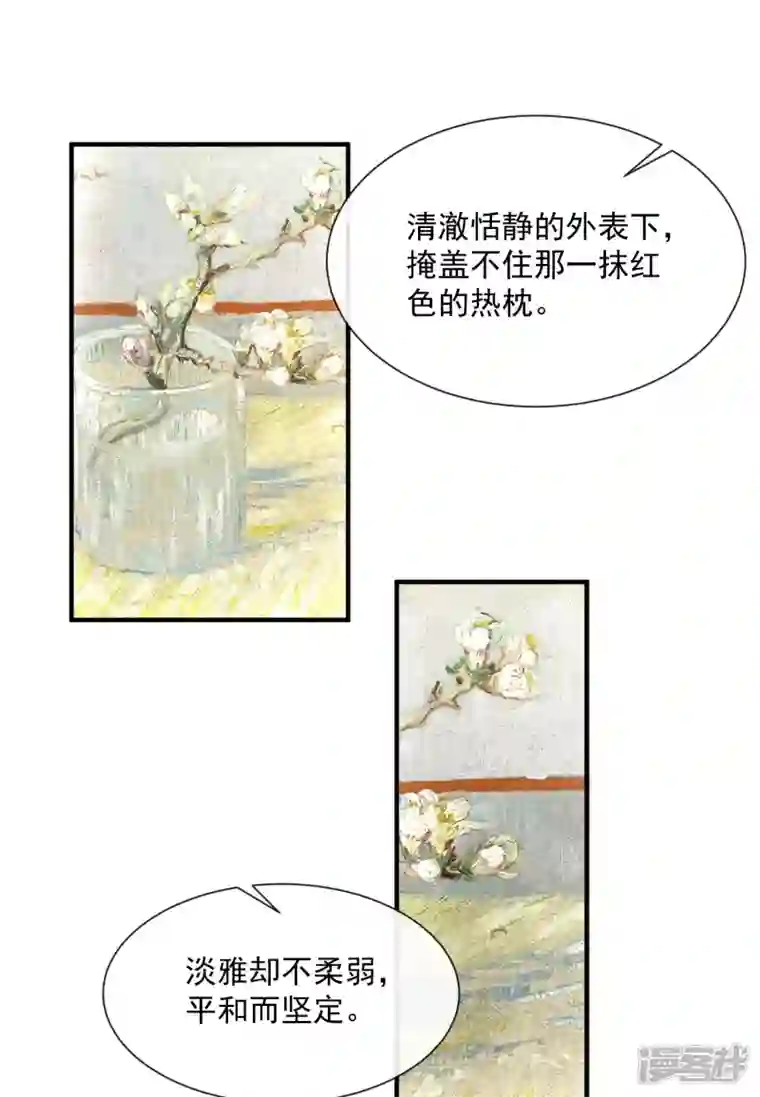 陆总，你老婆又上热搜啦！第65话 陆总请停止你的彩虹屁
